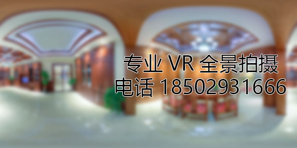 延庆房地产样板间VR全景拍摄